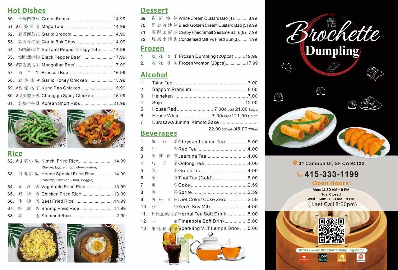 Brochette-Dumpling-Chinese-Restaurant-Menu-Page-1-San-Francisco