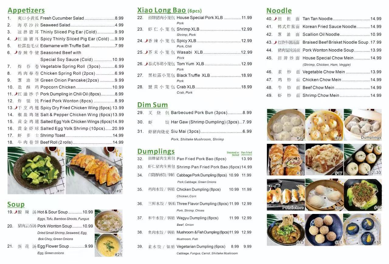 Brochette-Dumpling-Chinese-Restaurant-Menu-Page-2-San-Francisco